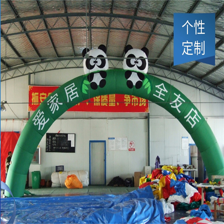 临城大熊猫广告拱门